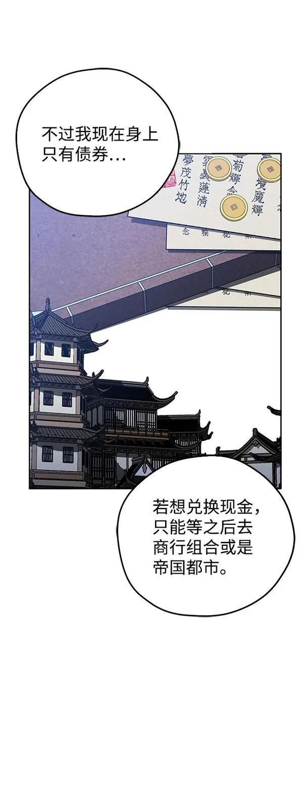 武林西部漫画,第8话22图