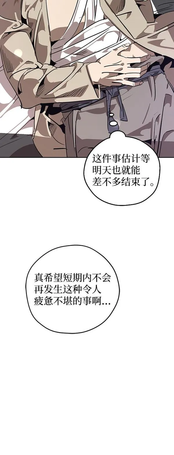 武林西部漫画,第8话49图