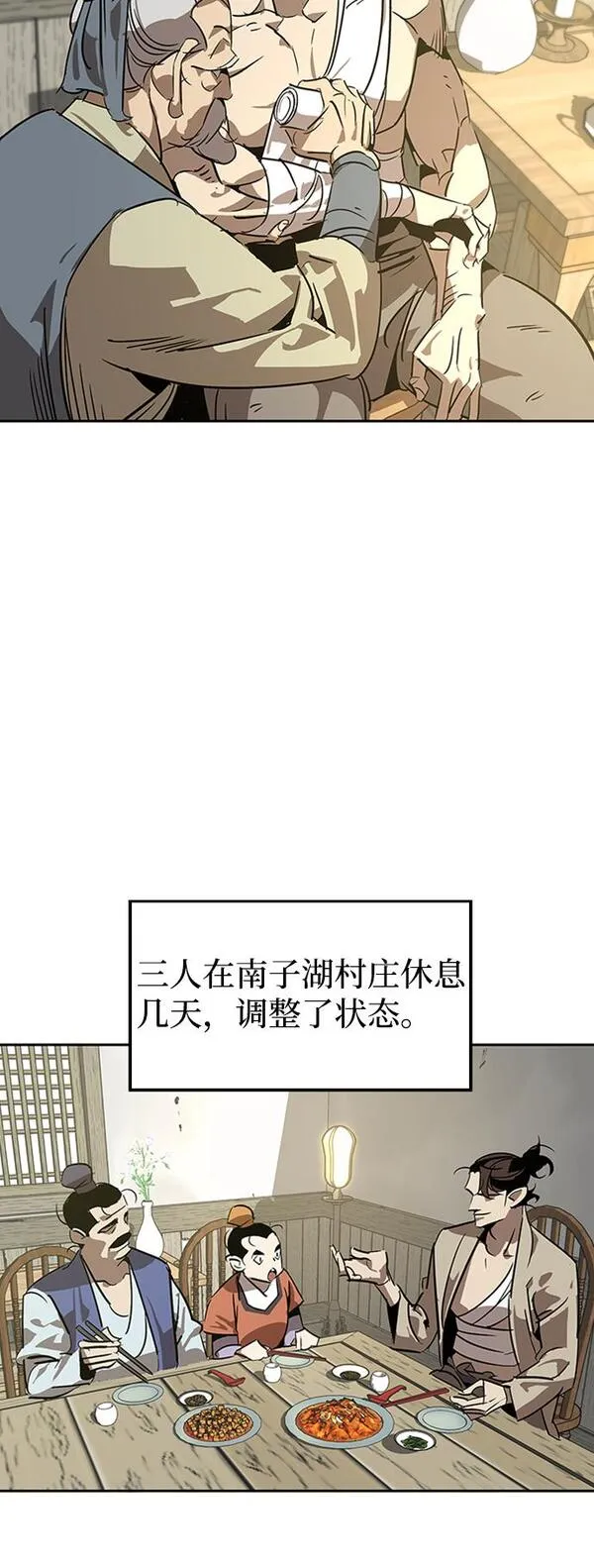 武林在哪里漫画,第8话47图