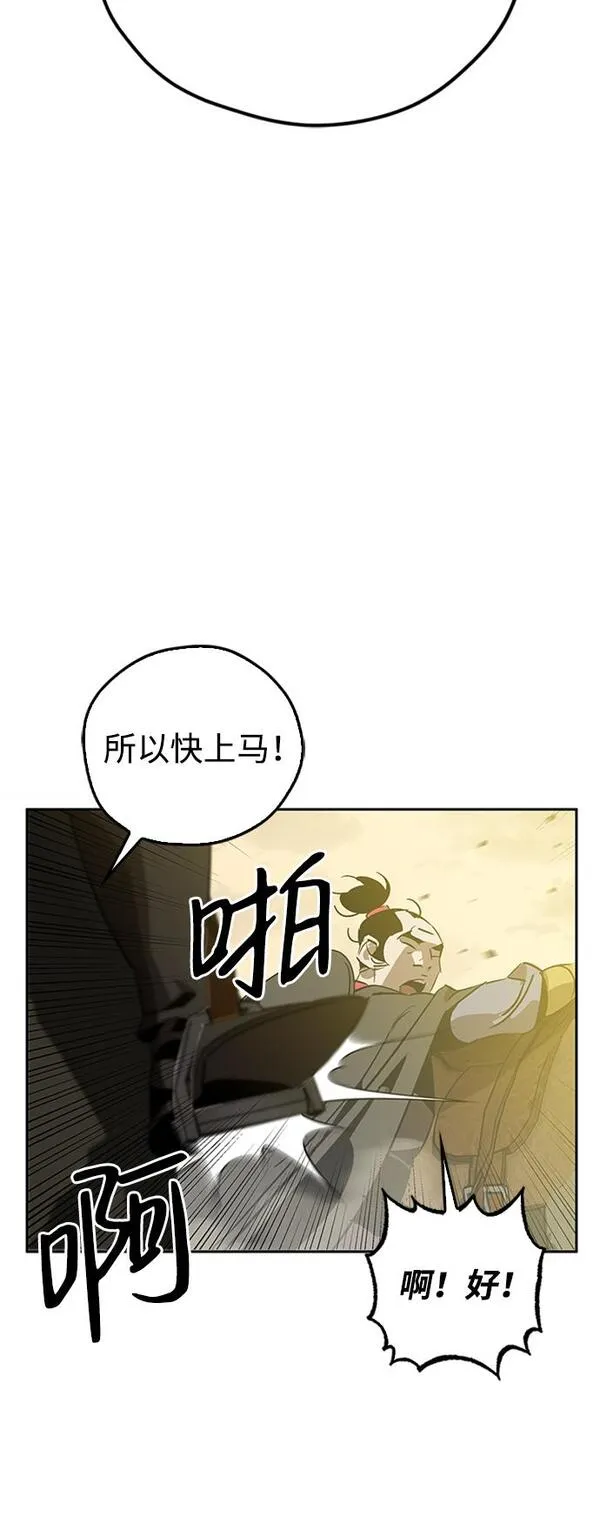 武林在哪里漫画,第8话37图