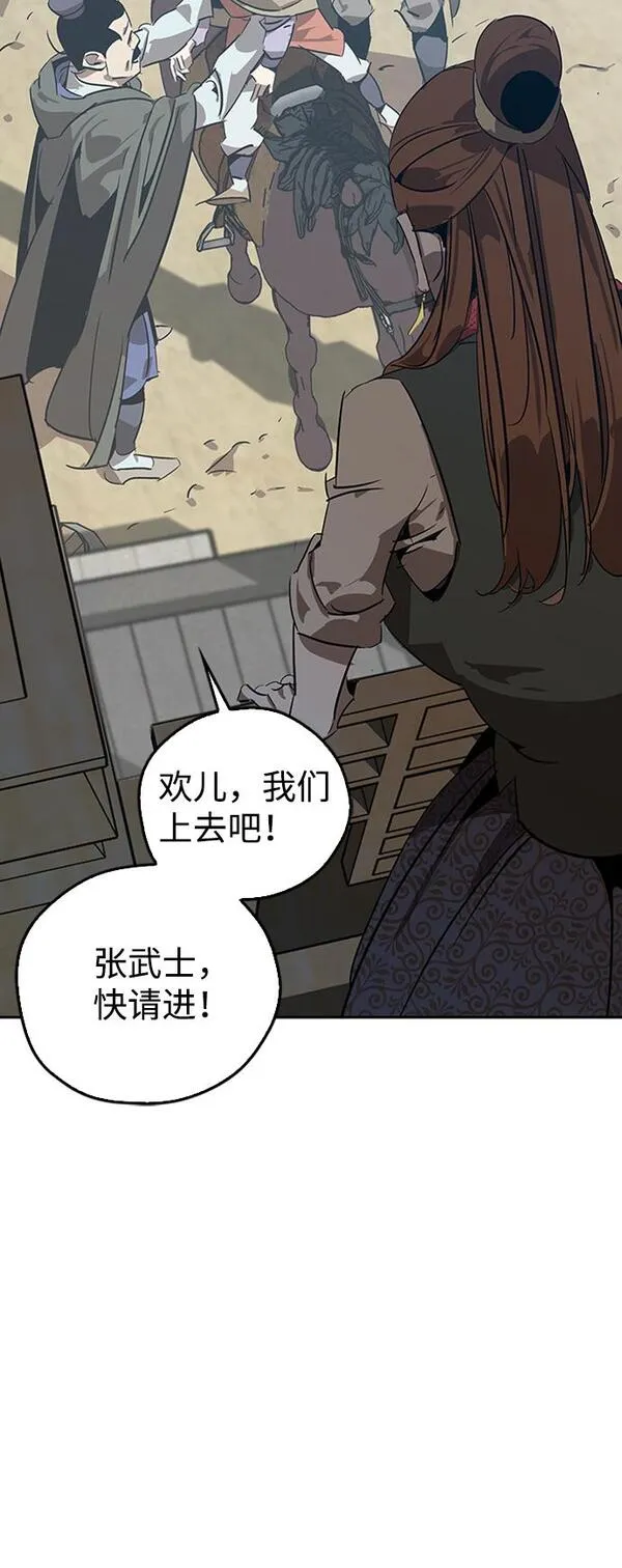 武林在哪里漫画,第8话62图