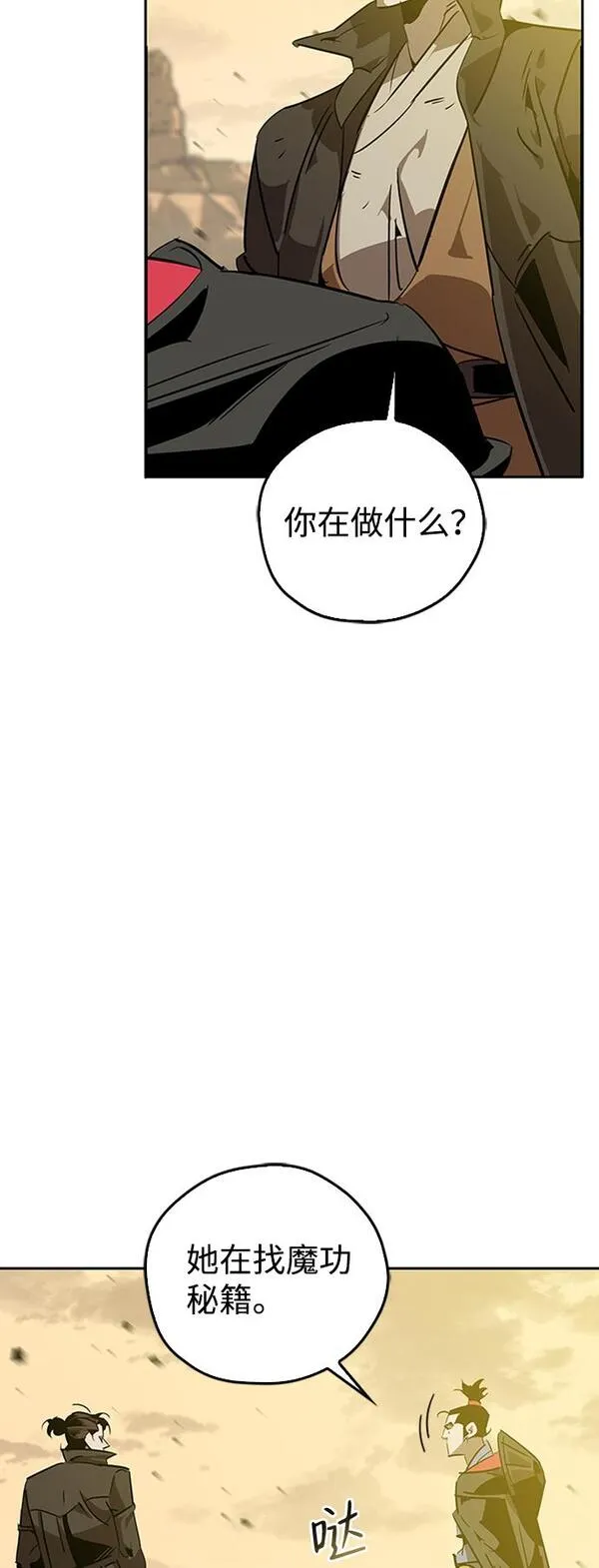 武林在哪里漫画,第8话4图