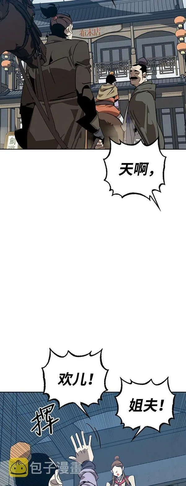 武林在哪里漫画,第8话59图