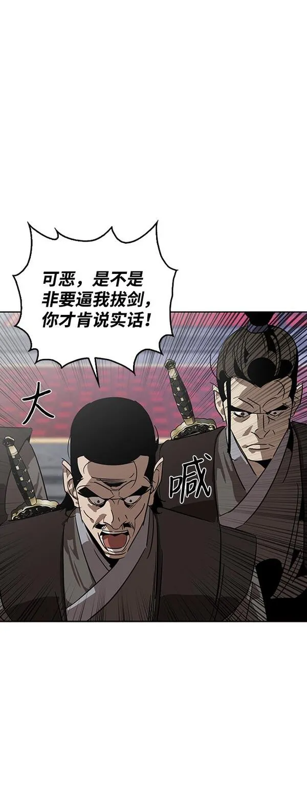 武林西部漫画,第9话46图