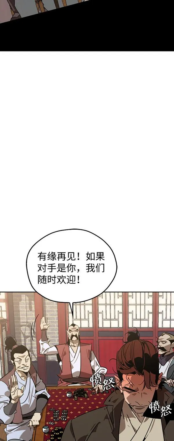 武林西部漫画,第9话13图