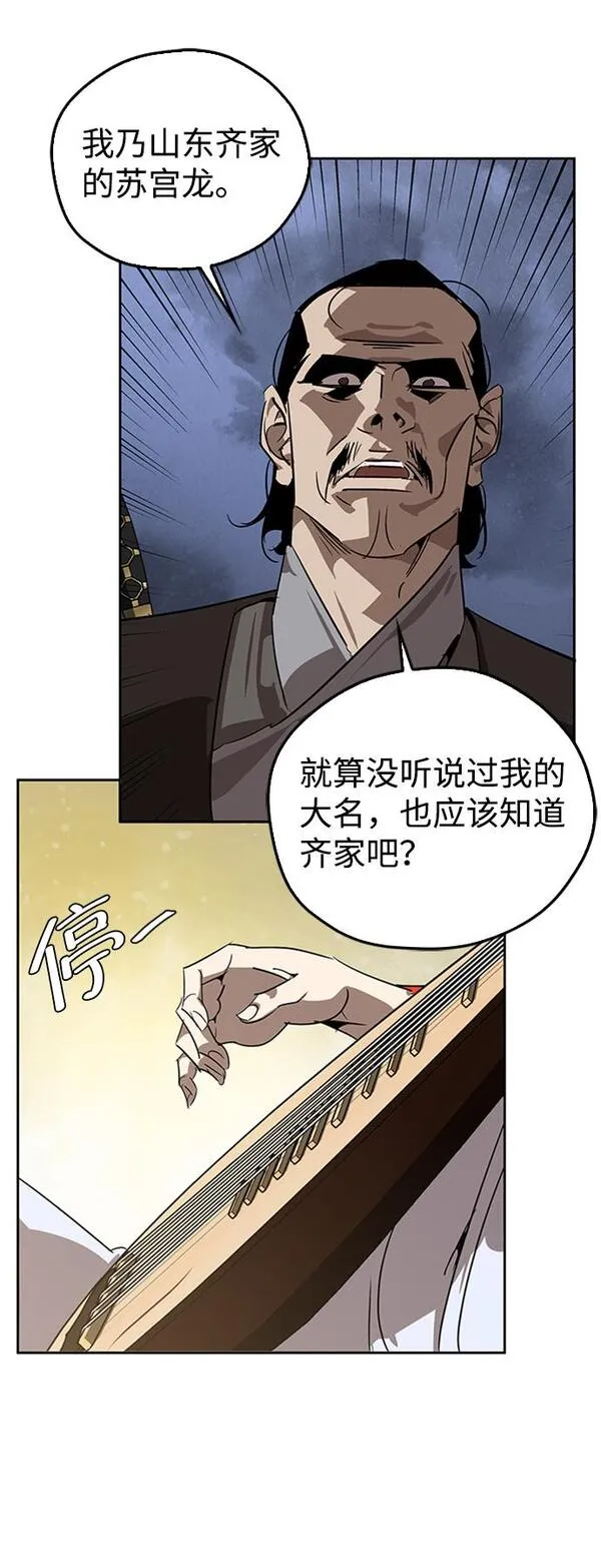 武林西部漫画,第9话36图