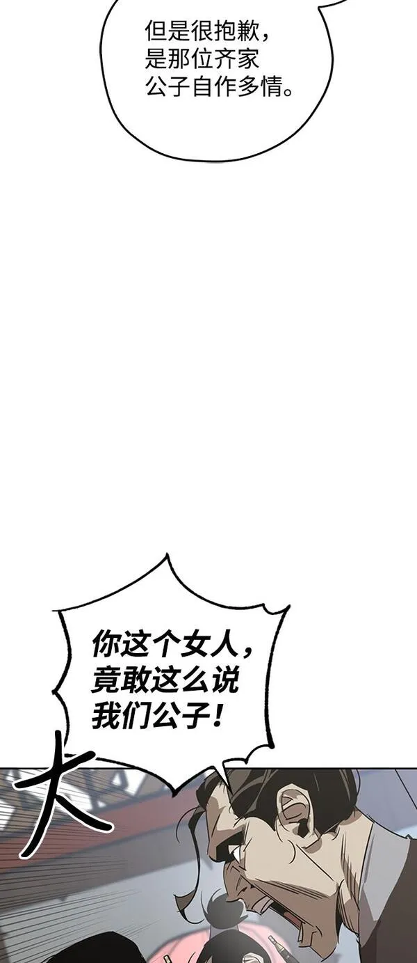 武林西部漫画,第9话38图