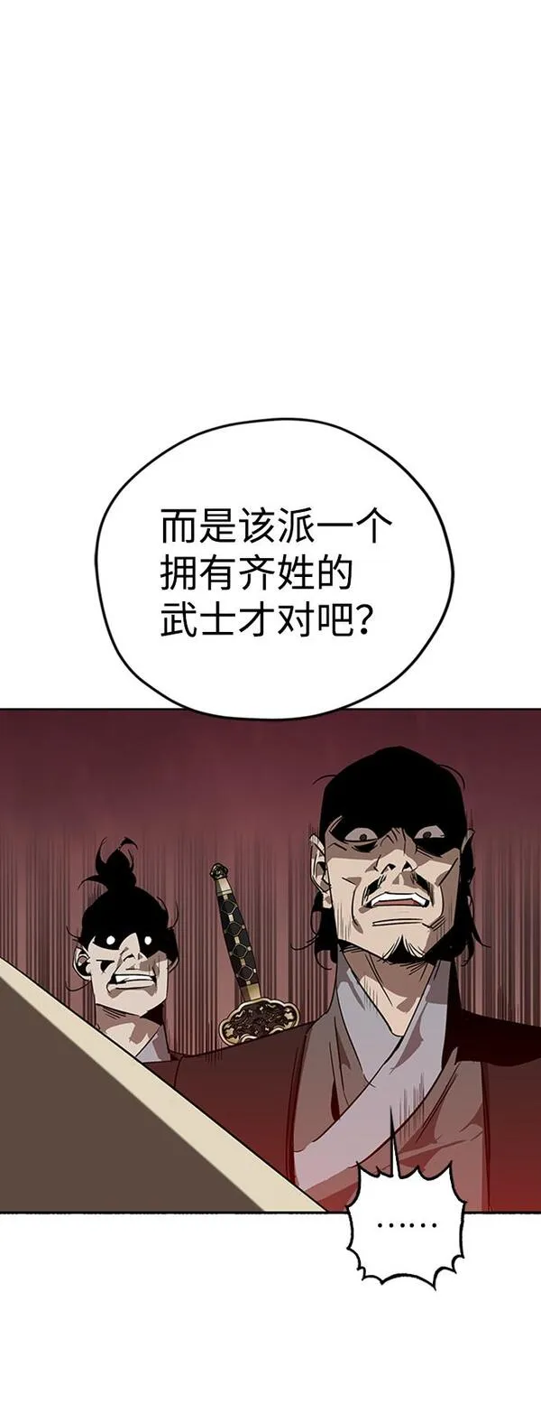 武林西部漫画,第9话49图