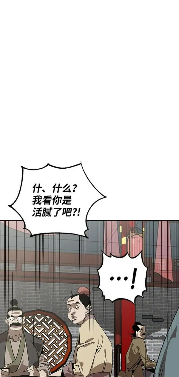 武林西部漫画,第9话50图