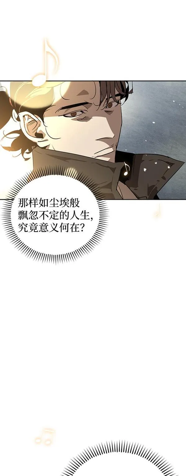 武林西部漫画,第9话25图