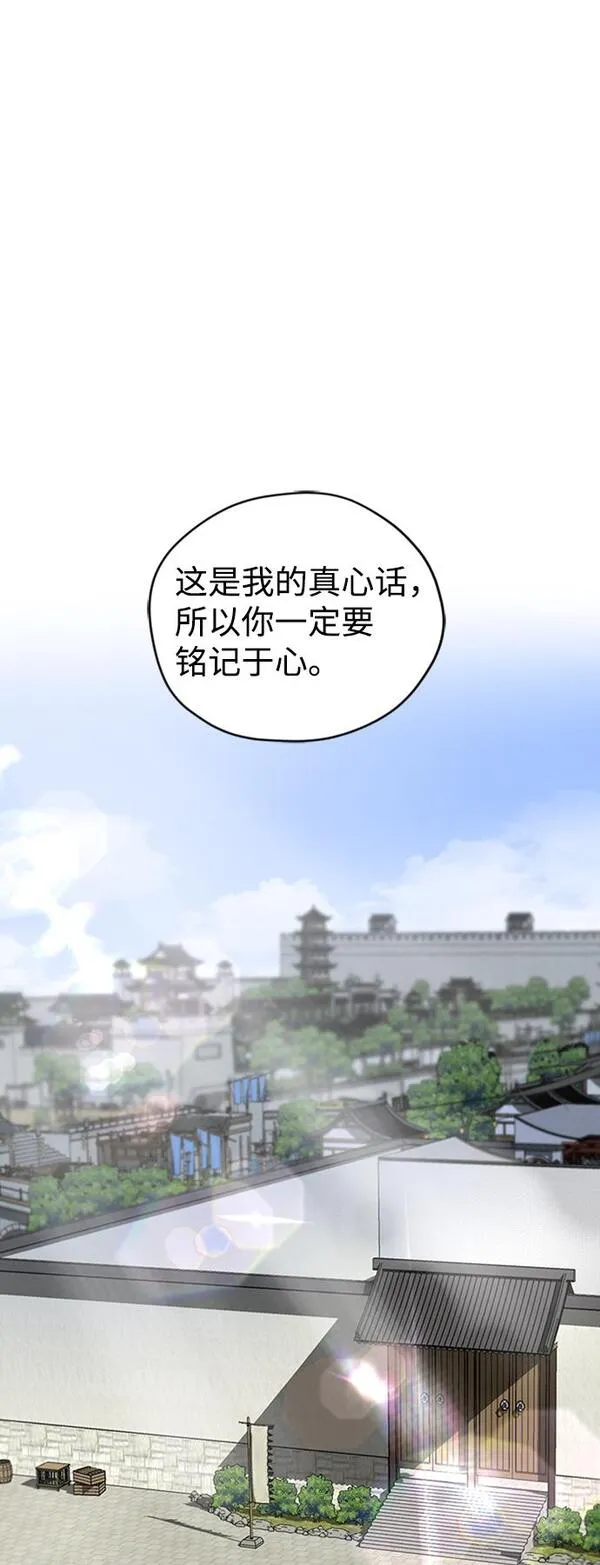 武林西部漫画,第9话2图