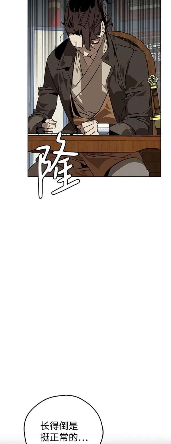 武林西部漫画,第9话6图