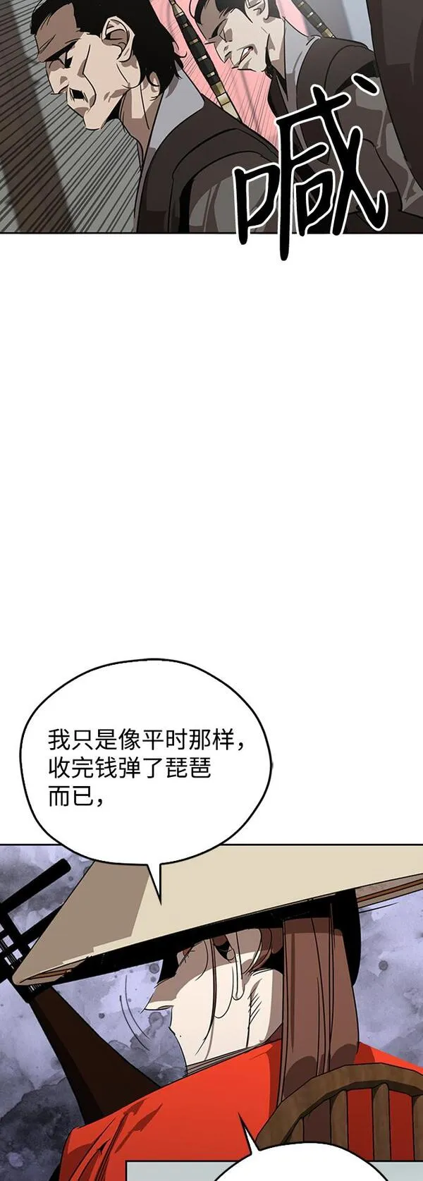 武林西部漫画,第9话39图