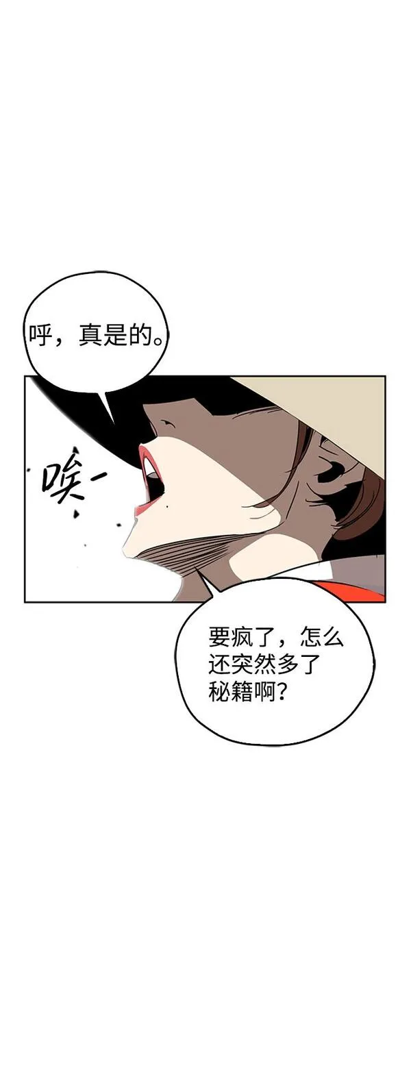 武林西部漫画,第9话44图