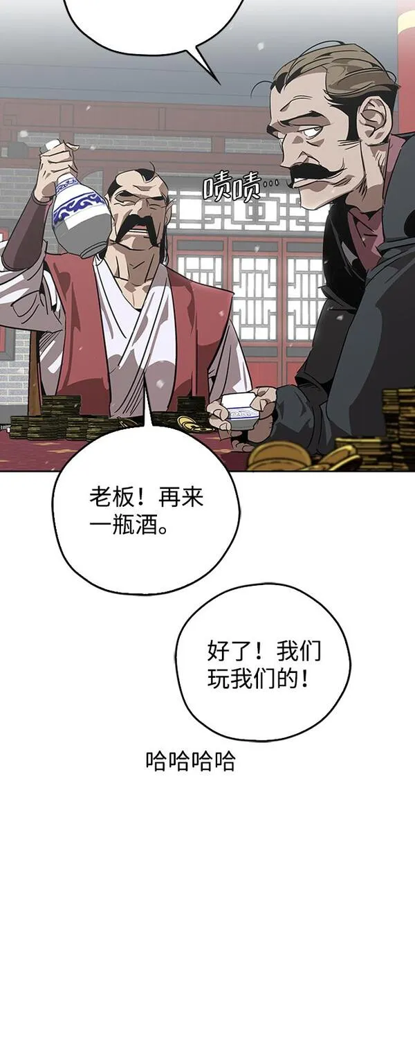 武林西部漫画,第9话7图