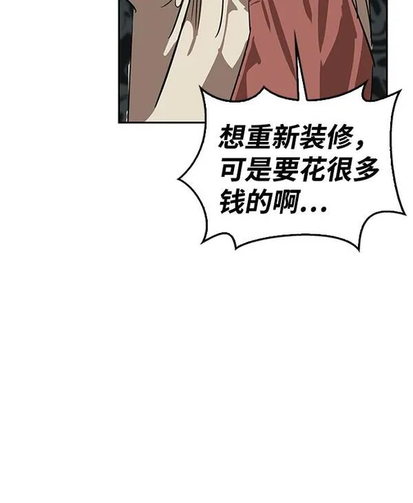 武林西部漫画,第9话68图