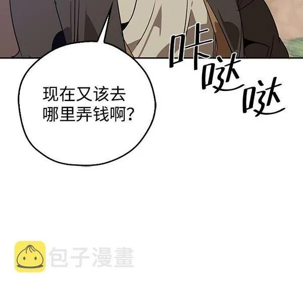 武林西部漫画,第10话21图