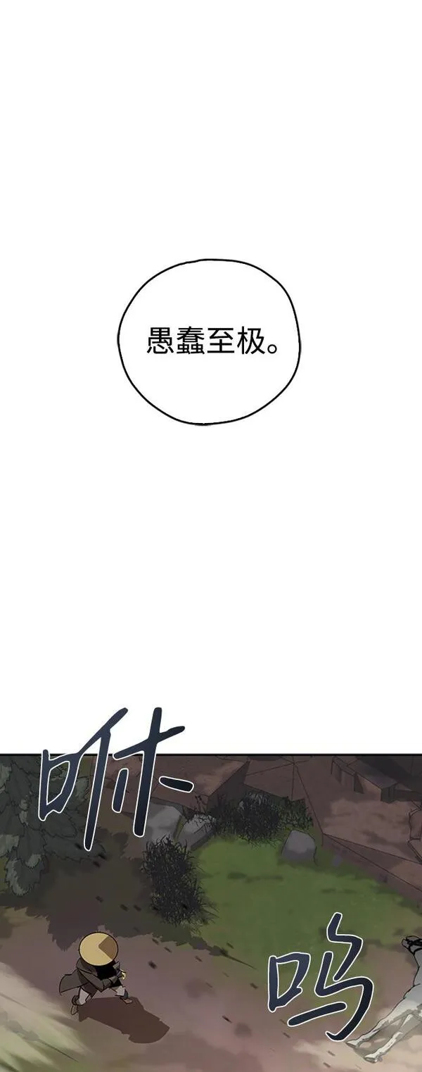 武林西部漫画,第10话71图