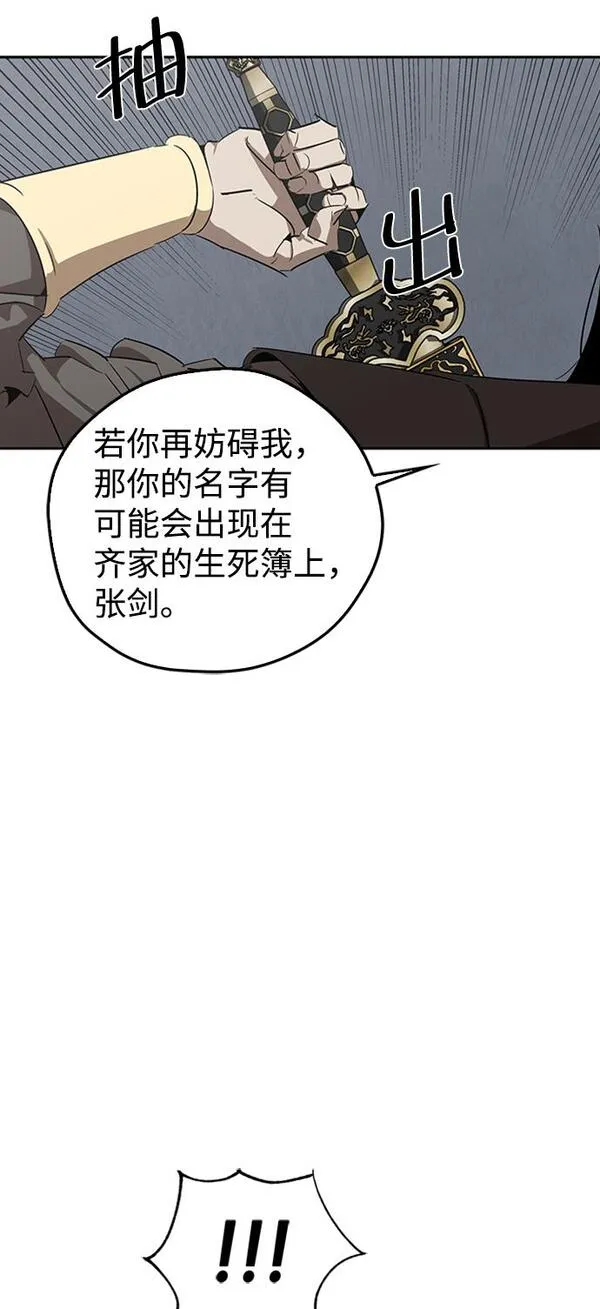 武林西部漫画,第10话67图