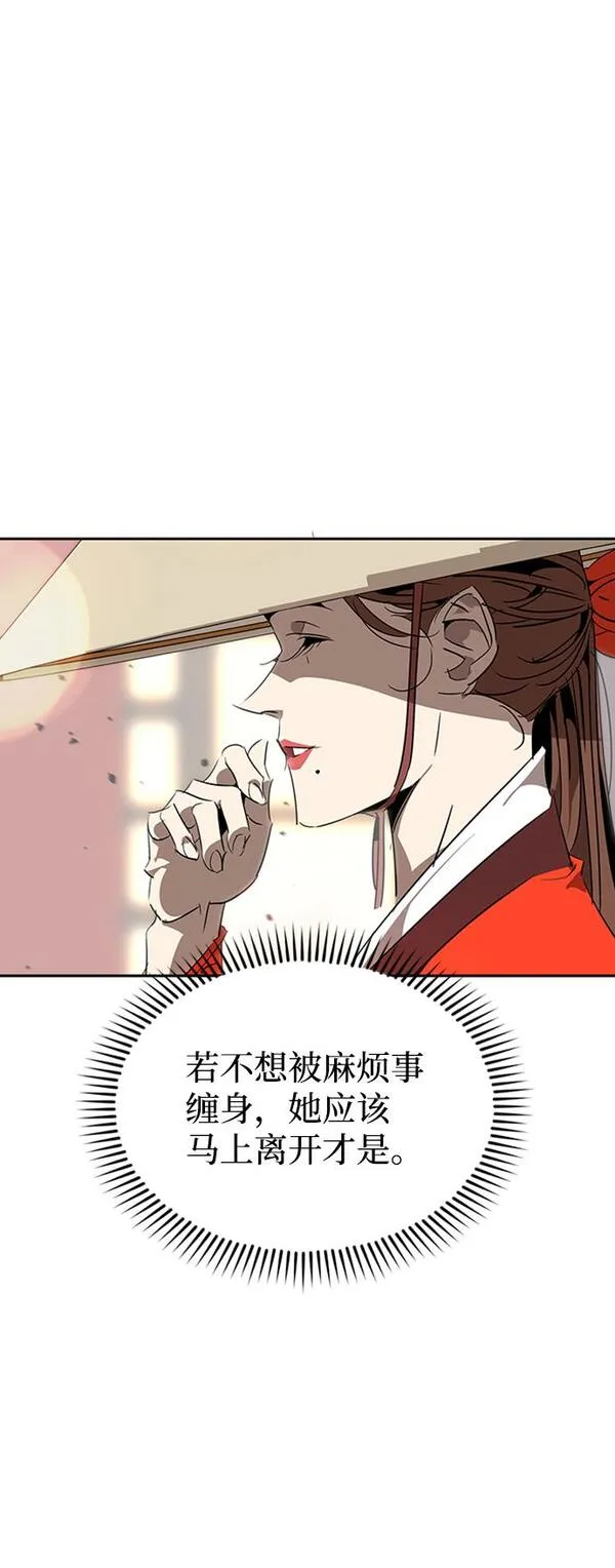 武林西部漫画,第10话14图