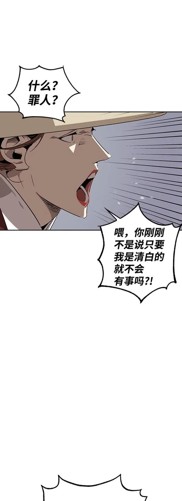 武林西部漫画,第10话65图