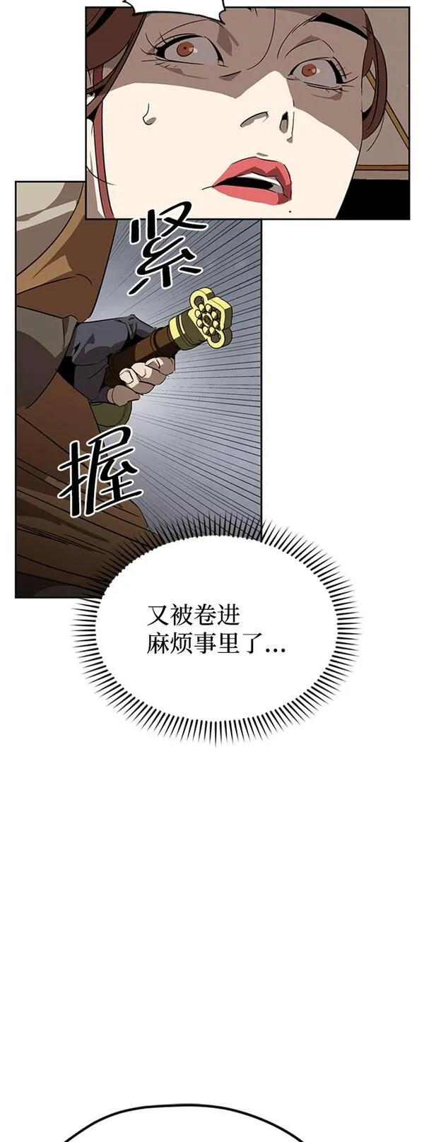 武林西部漫画,第10话68图