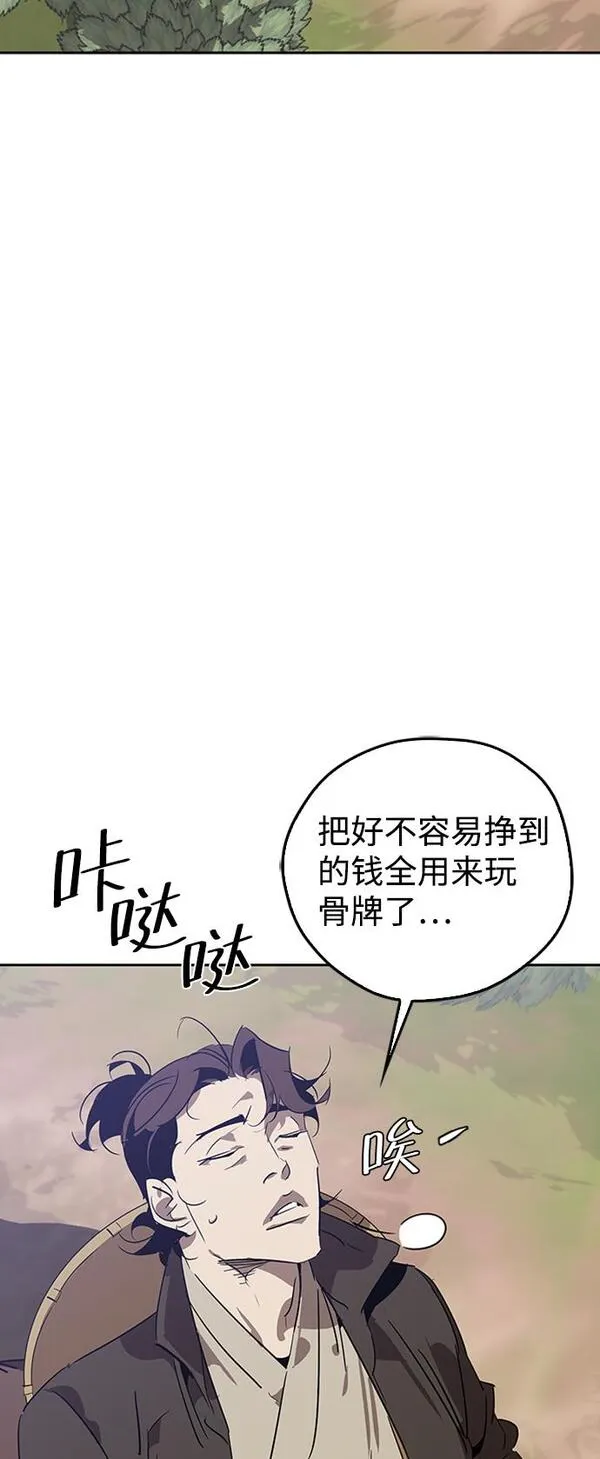 武林西部漫画,第10话20图