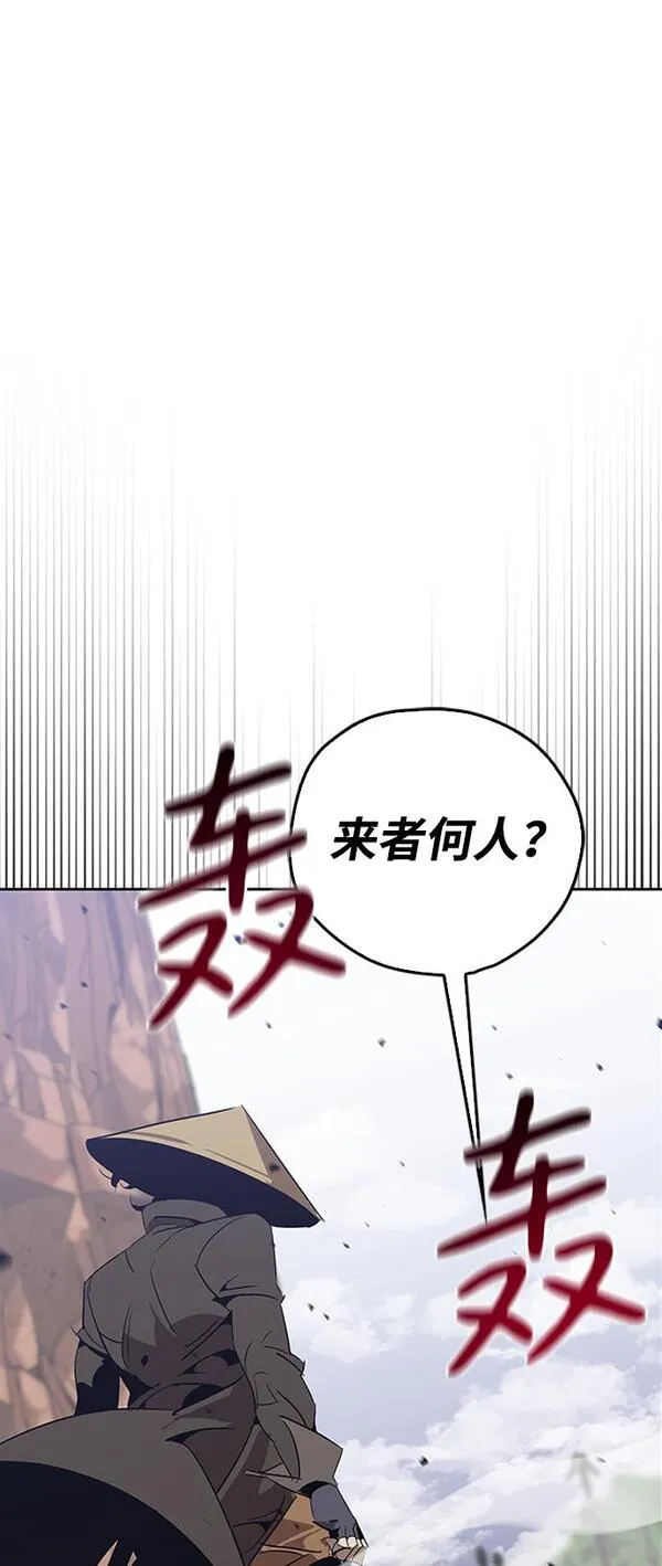 武林西部漫画,第10话57图