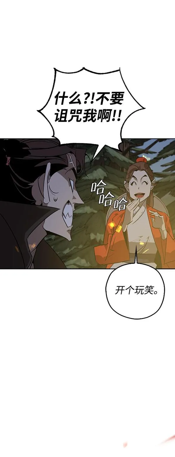 武林西部漫画,第11话89图