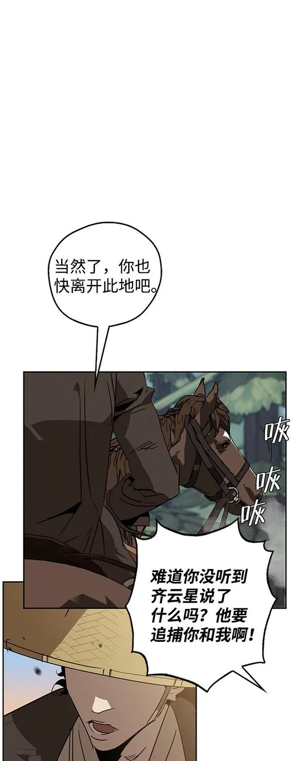 武林西部漫画,第11话38图