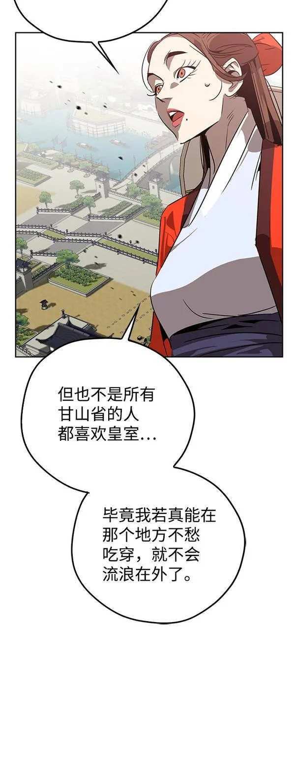 武林西部漫画,第11话36图