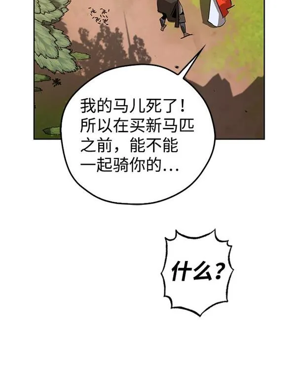 武林西部漫画,第11话68图