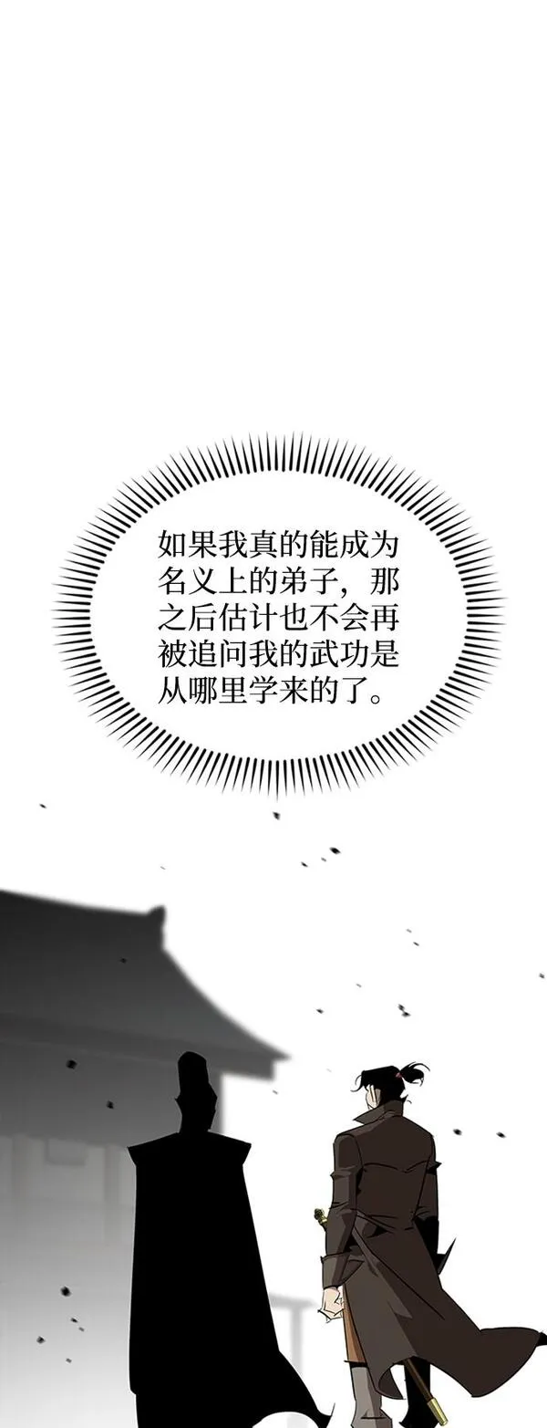 武林西部漫画,第11话63图