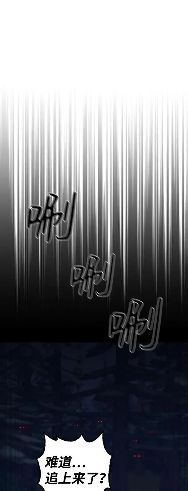 武林西部漫画,第11话94图