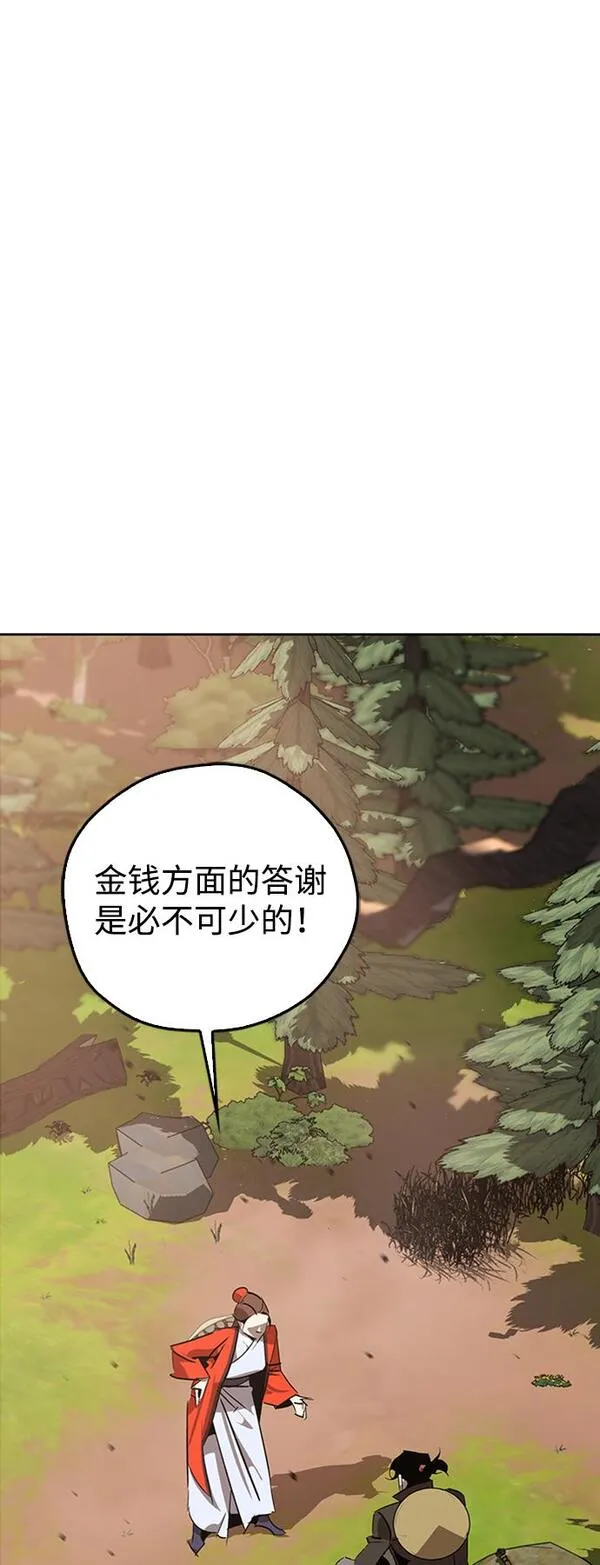 武林西部漫画,第11话49图