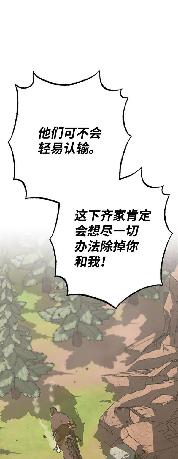 武林西部漫画,第11话29图