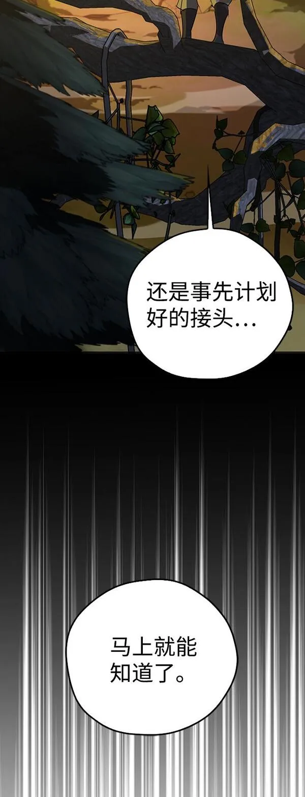 武林西部漫画,第11话77图