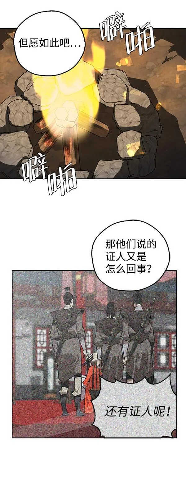 武林西部漫画,第11话82图