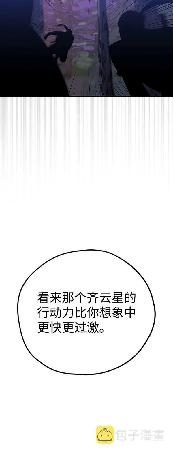 武林西部漫画,第11话92图