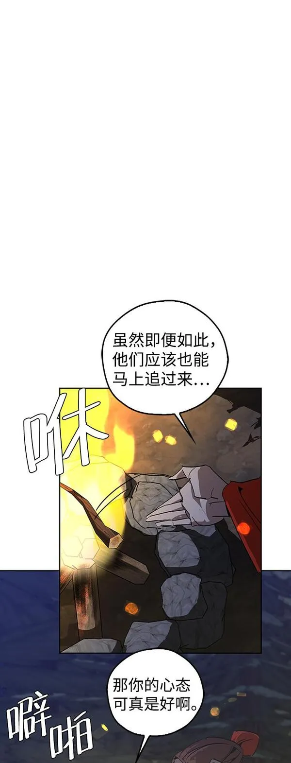 武林西部漫画,第11话80图