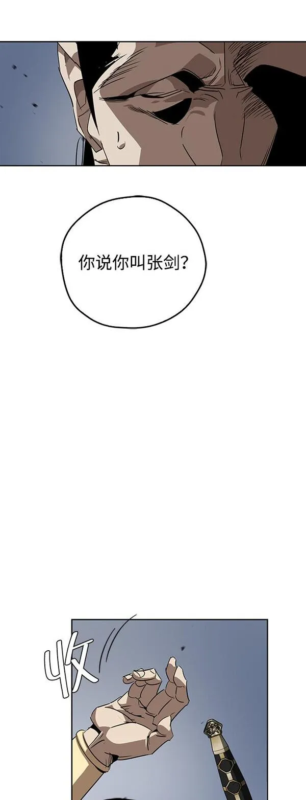 武林西部漫画,第11话9图