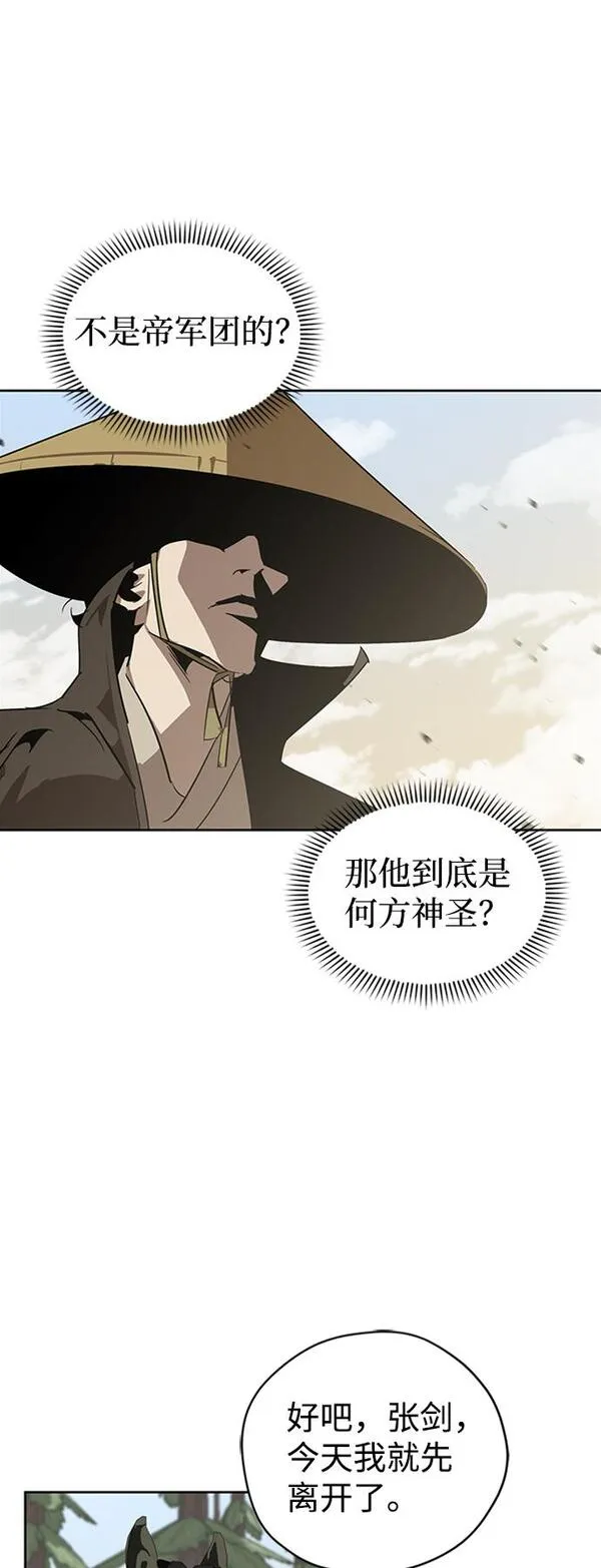 武林西部漫画,第11话14图