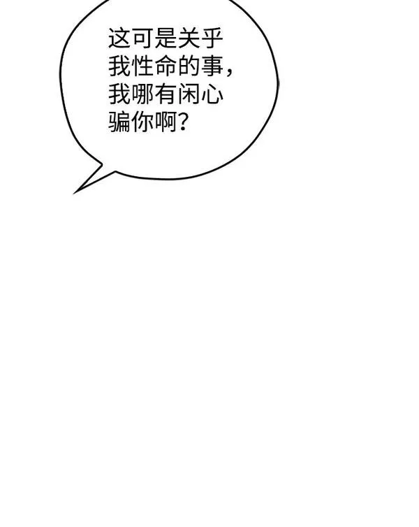 武林西部漫画,第11话61图