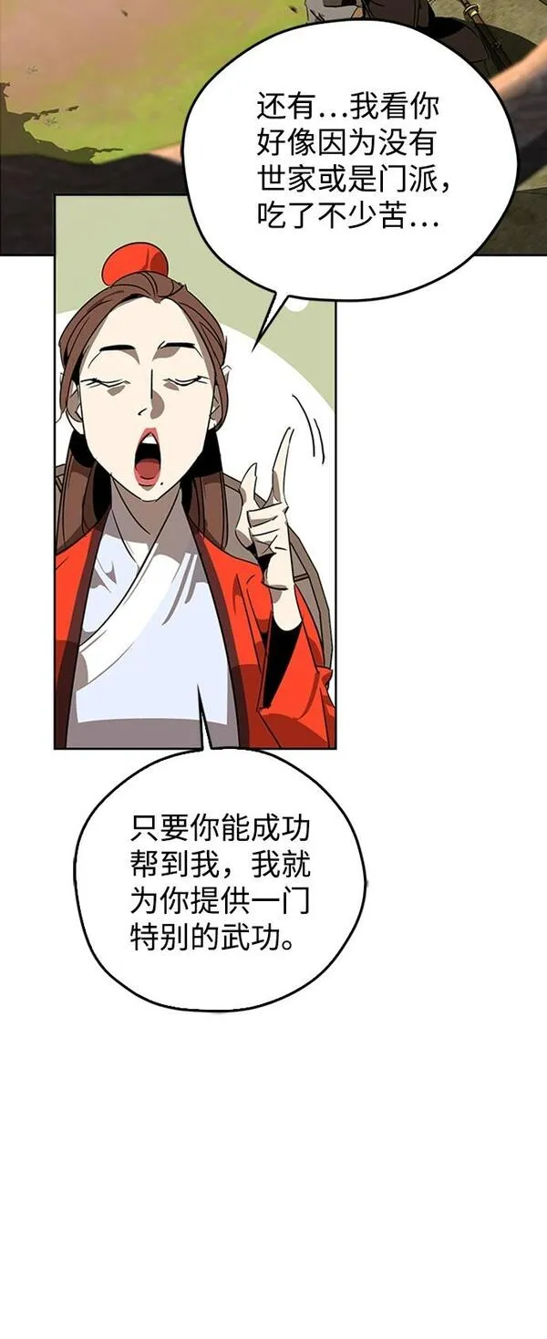 武林西部漫画,第11话50图