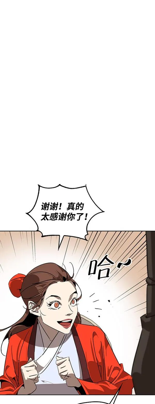 武林西部漫画,第11话66图