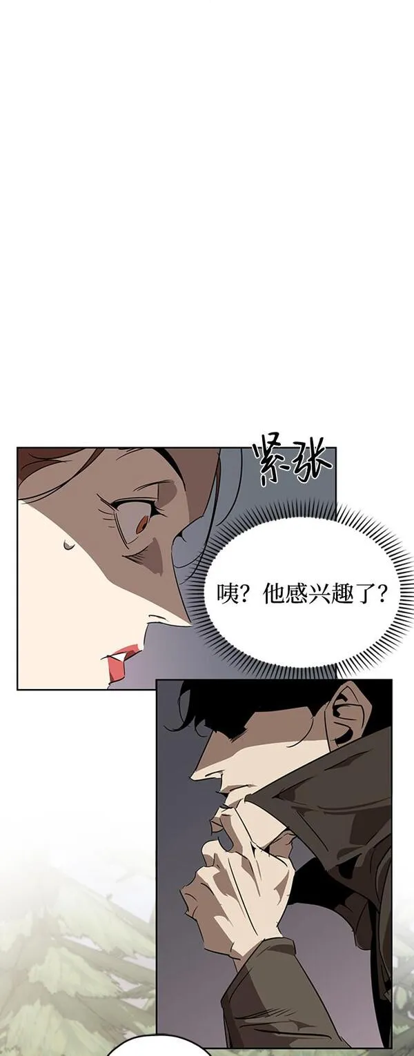 武林西部漫画,第11话58图