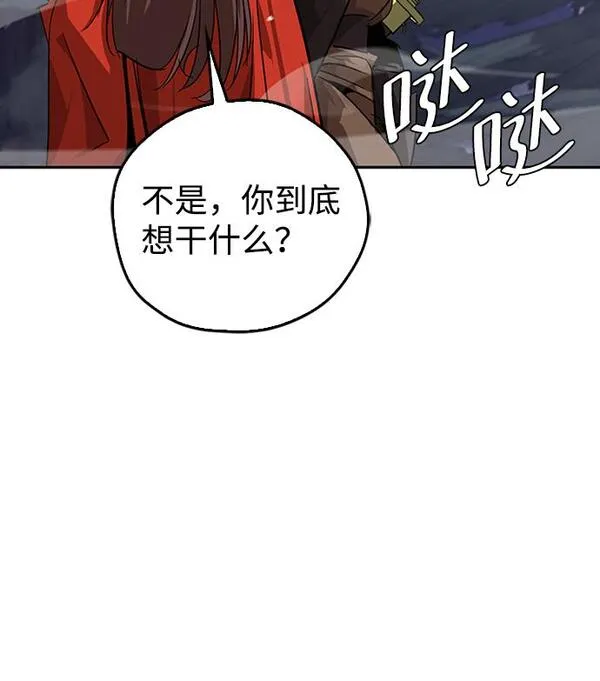 武林西部漫画,第12话60图