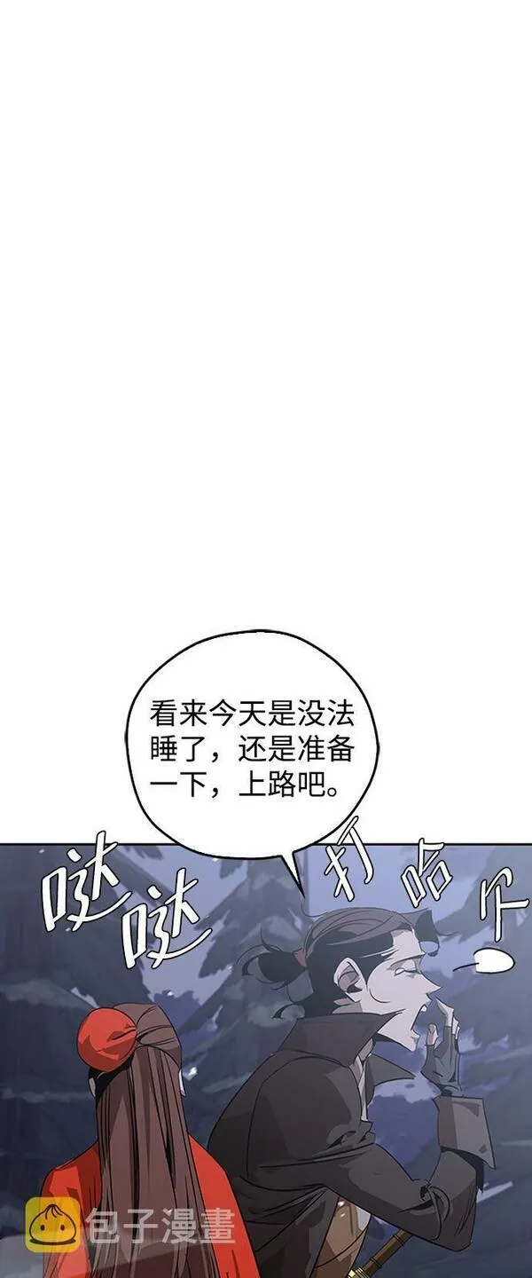 武林西部漫画,第12话59图