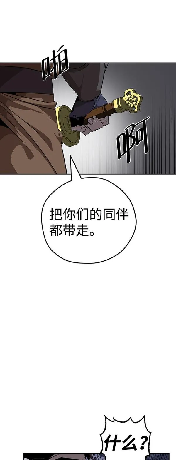 武林西部漫画,第12话52图