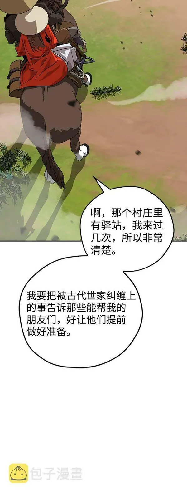 武林西部漫画,第12话66图